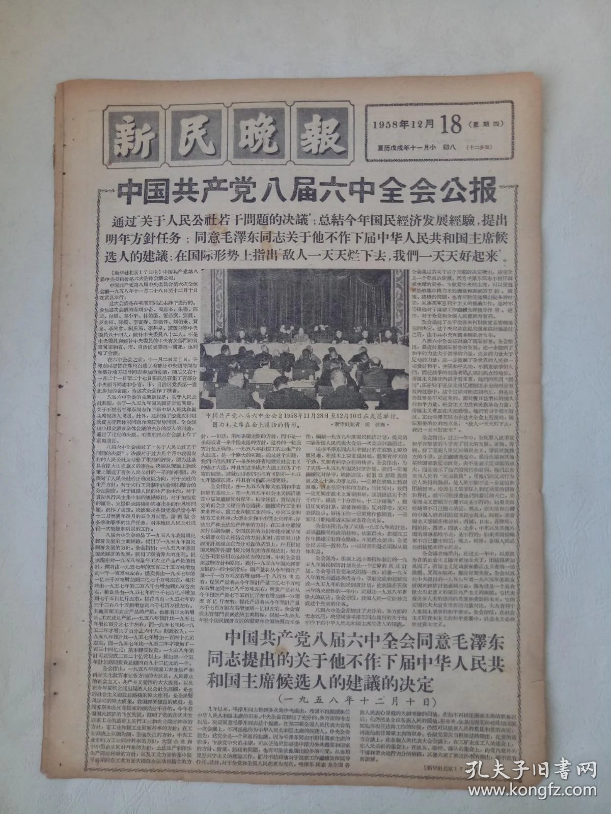 竹内荣治