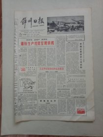 张锦祥
