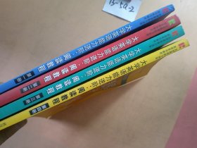 大学英语能力进阶阅读教程【1-4册合售】