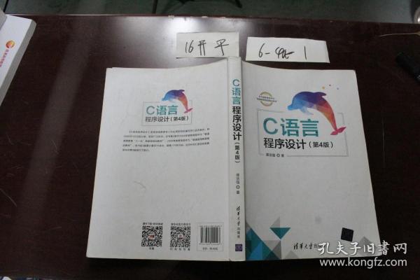 谭浩强 c语言 怎么样  第1张
