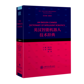 英汉建筑智能化技术辞典(精)/英汉信息技术系列辞书