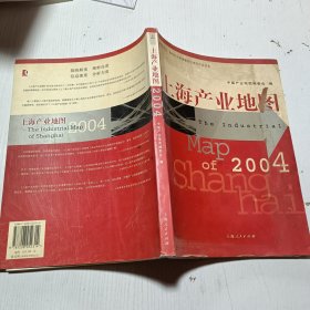 上海产业地图2004