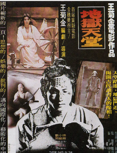 地狱天堂 (1980) dvd