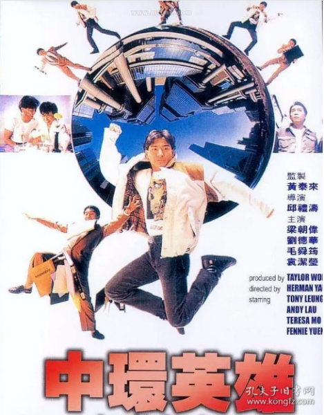 中环英雄 (1991) dvd