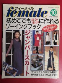 1995年日本原版服装裁剪杂志，如图