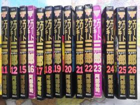日本卡通漫画：エリートヤンキー三郎（11、12、15-26）（日文原版 漫画）14本合售