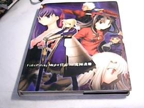 Fate/stay Night官方09究极画册带护封硬精装无CD 大16开