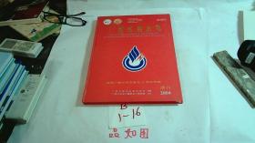 广西水利水电2004增刊（总第104期） （庆祝广西水利厅成立50周年专辑）（精装本）