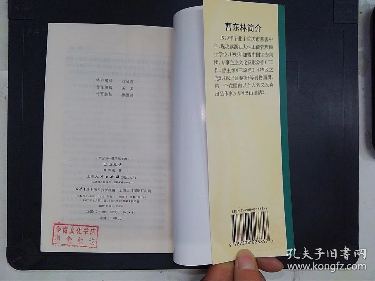 画册印刷行业动态探索