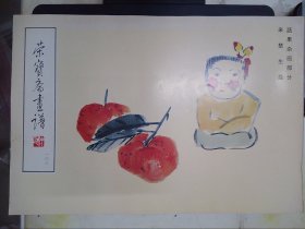 荣宝斋画谱（103）·蔬果杂画部分（来楚生绘）041