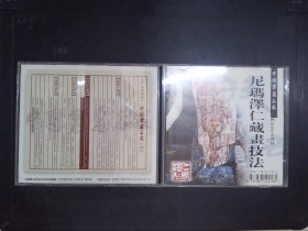 中国书画名家技法片系列：尼玛泽仁藏画技法（1VCD）013