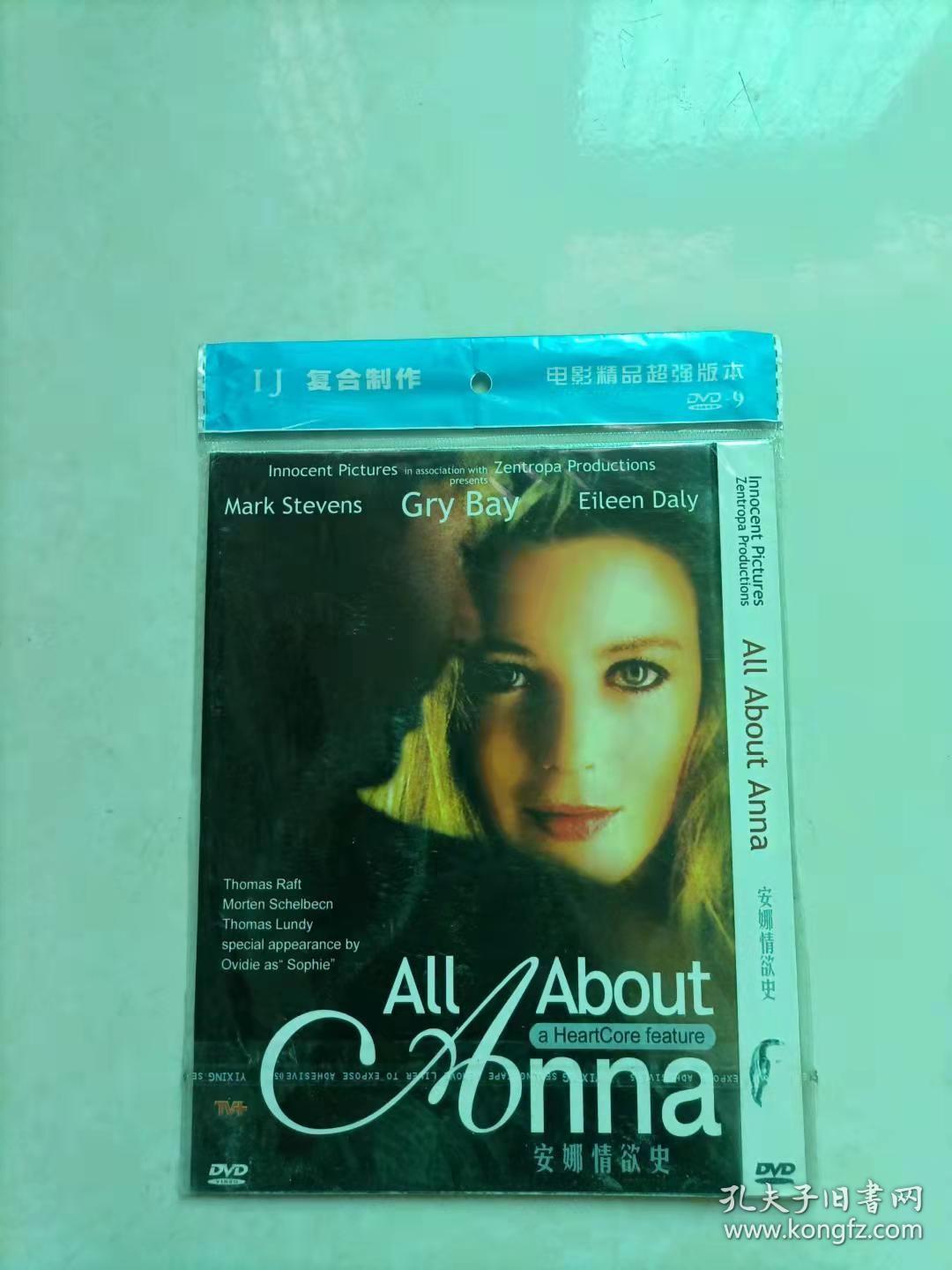 安娜情欲史 DVD