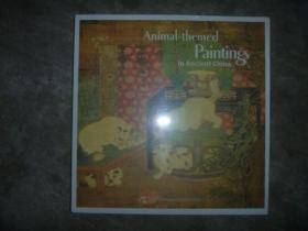 Animal-Themed Paintings in Ancient China 中国古代动物画 （英文版） 【24开 未拆封】