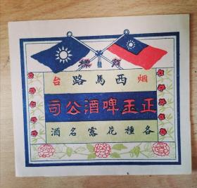 五色旗_购买五色旗相关商品_孔夫子旧书网