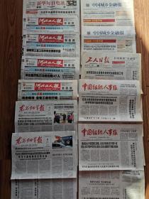 抗疫报纸系列（4）：《新华每日电讯》《工人日报》《中国组织人事报》《中国城乡金融报》《东方烟草报》《河北工人报》等共12份，极少见到《烟标上的防疫往事》等！