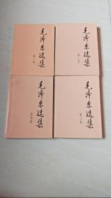 毛泽东选集（1、2、3、4册、合售，横装）      【大32开     1991年二版二印】