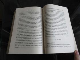 罕见六十年代大32开稀缺本《斯大林 论反动派》1964年上海租型一版一印、品相好-尊E-7（7788）