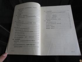 罕见六十年代大32开稀缺本《毛泽东同志 论党的建设》1964年政治学院一版一印、品相好-尊E-7（7788）