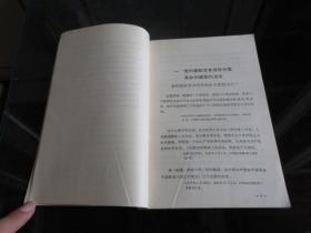 罕见六十年代大32开稀缺本《毛泽东同志 论党的建设》1964年政治学院一版一印、品相好-尊E-7（7788）