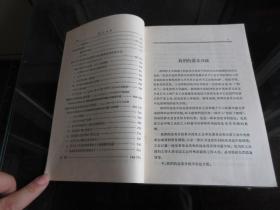 罕见六十年代大32开稀缺本《斯大林 论反动派》1964年上海租型一版一印、品相好-尊E-7（7788）