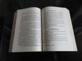 罕见六十年代大32开稀缺本《斯大林 论反动派》1964年上海租型一版一印、品相好-尊E-7（7788）