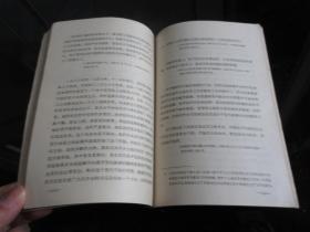 罕见六十年代大32开稀缺本《毛泽东同志 论党的建设》1964年政治学院一版一印、品相好-尊E-7（7788）