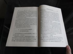 罕见六十年代大32开稀缺本《斯大林 论反动派》1964年上海租型一版一印、品相好-尊E-7（7788）