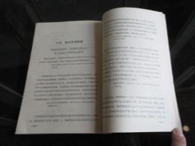 罕见六十年代大32开稀缺本《毛泽东同志 论党的建设》1964年政治学院一版一印、品相好-尊E-7（7788）
