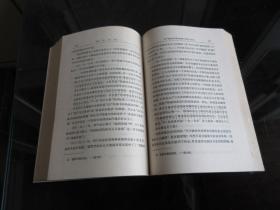 罕见六十年代大32开稀缺本《斯大林 论反动派》1964年上海租型一版一印、品相好-尊E-7（7788）