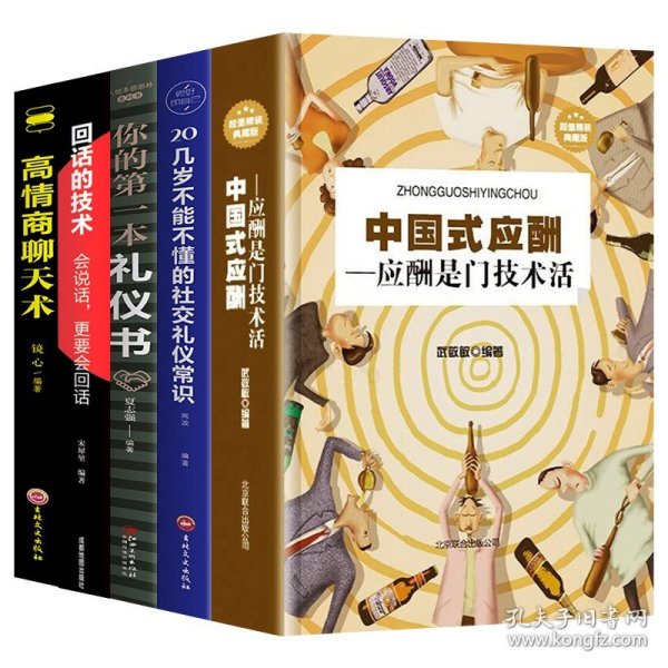 餐桌高情商聊天技巧,餐桌上的高情商聊天技巧：轻松掌握人际关系的秘密武器