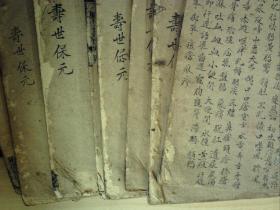 C1641，清刻本医学古籍：寿世保元，存大开本原装线装8册8卷，仅缺卷1卷5即为全套，整体品不错，每册封皮有精美题字