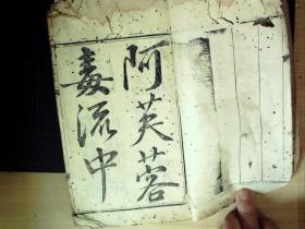 C1638，孔网孤本，前有阮元、安徽巡抚康绍庸、贵州巡抚曾燠等大官精美题字，清道光广东白纸精刻本：引痘略，线装一厚册全，前有大量精美手书上版，多幅木刻版画，刻印精良，纸张质量极好