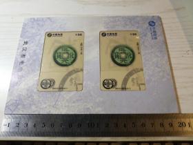 电话卡：中国电信湖北电信IP电话卡 古代刀币 淳化元宝 HBIP（2002-1-4-1） 面值30元 两枚未使用 已过期 套卡