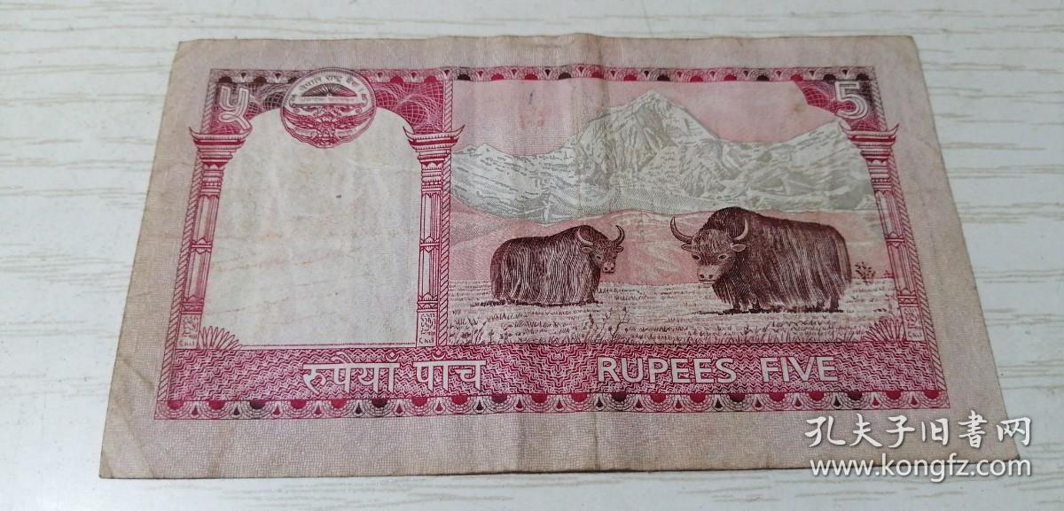 外国纸币尼泊尔币5卢比2007年