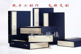 【复印件】中华古籍再造·唐宋篇《金刚般若波罗蜜经》 唐懿宗咸通九年王玠刻本，一册线装 锦布封面包角 最大程度上还原原书本店此处销售的为该版本的原大彩印、仿真微喷（1200分辨率、原装墨水），宣纸线装本，定价不包含函套。如需函套可与客服沟通联系