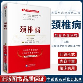 正版 强迫症（第二版）（名医与您谈疾病丛书）9787521421033中国医药科技出版社