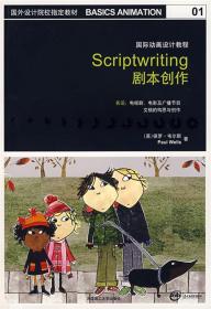 劇本創作