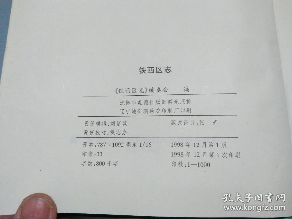 铁西区图文设计