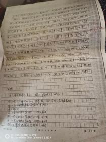 《复印件》从上海地下党和人民对新四军和根据地支援看城市的作用