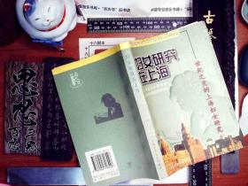 妇女研究在上海:世纪之交的上海妇女研究 正版现货B0056S