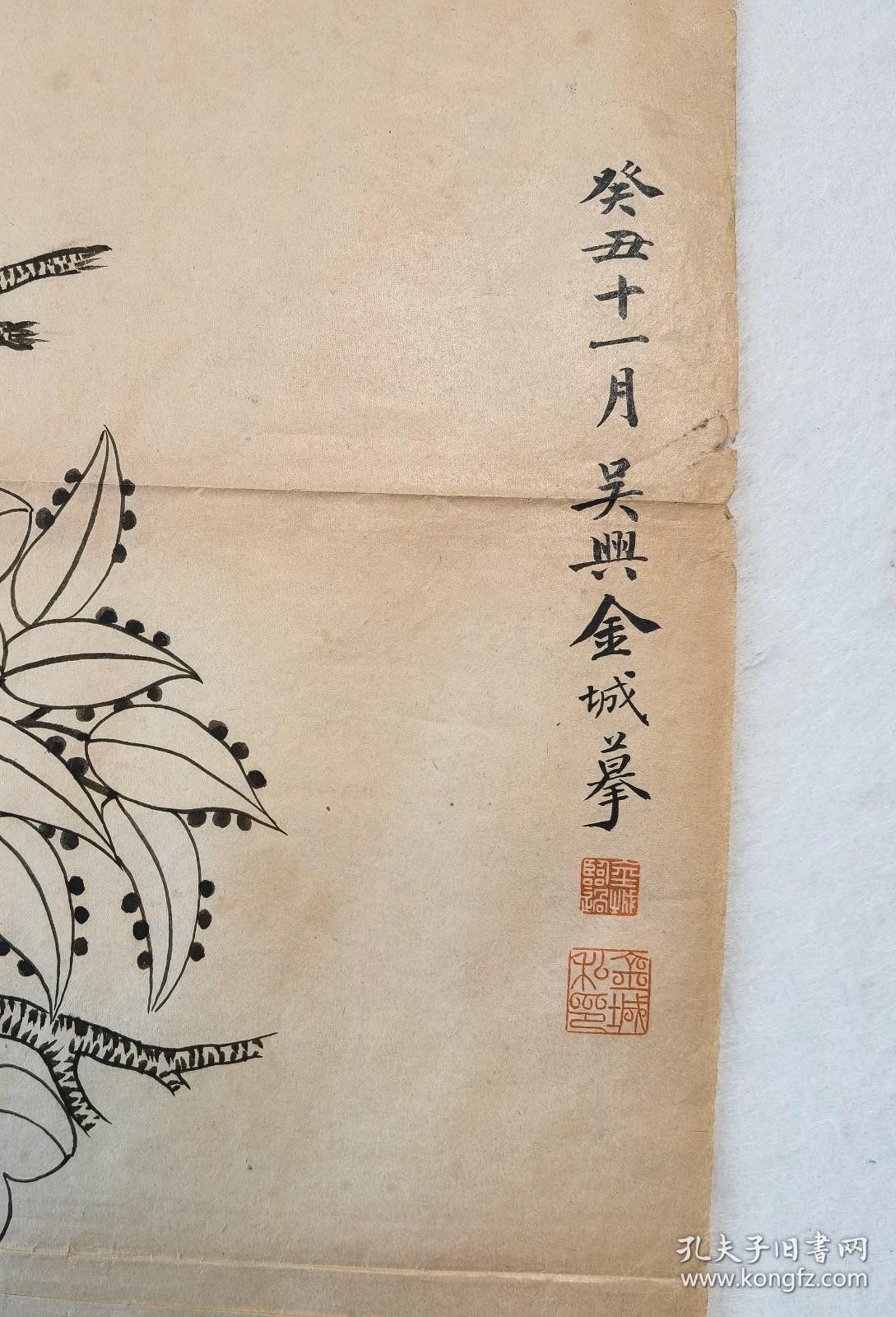 中国画研究会旧藏  近代京津画派大师  金城  《花鸟画稿 》15幅