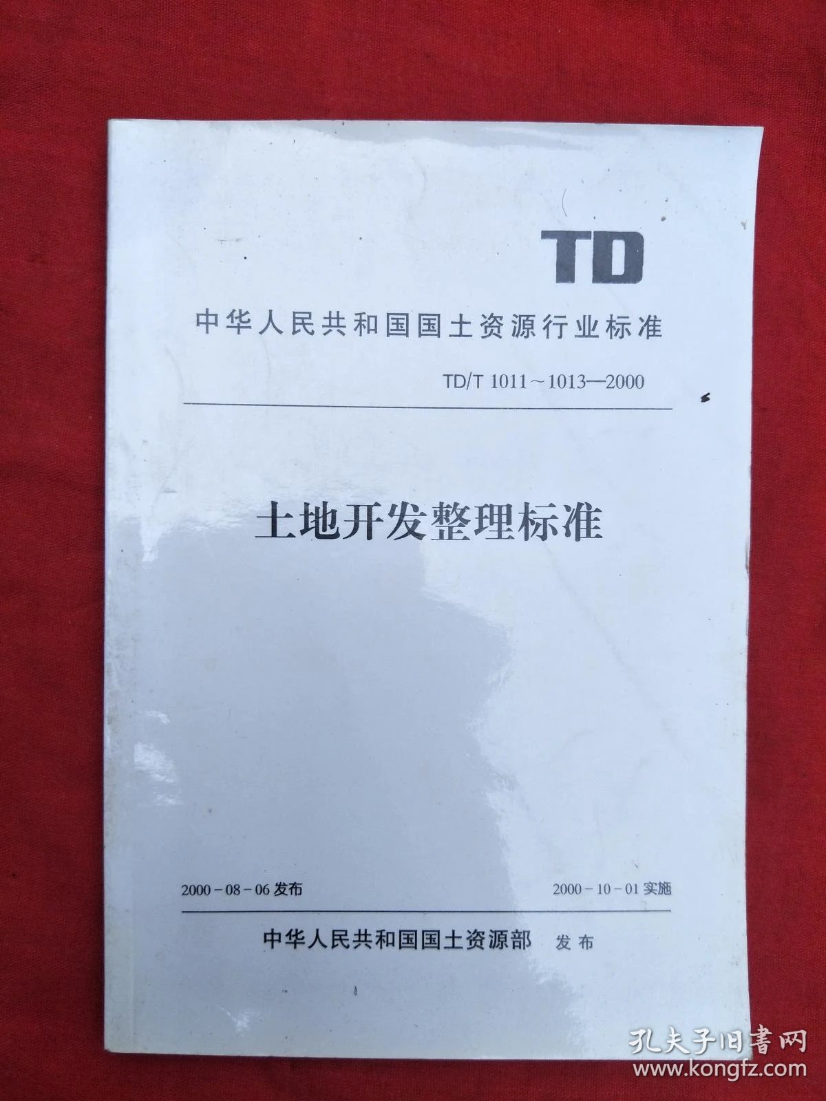农田建设的新篇章：高标准下的土地革命