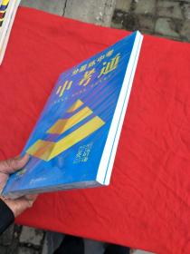 2022河南中考通英语教师用书（一套）