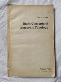 Basic Concepts of Algebraic Topology 代数拓扑的基本概念【英文版 小16开 看图见描述】