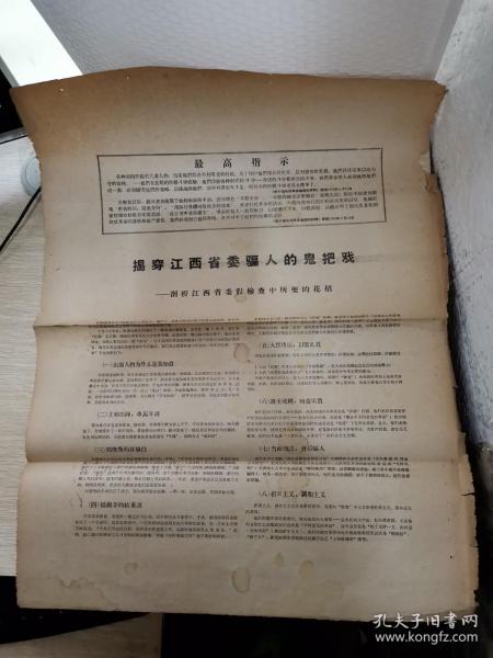 思想检查