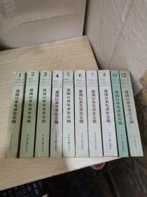 建国以来毛泽东文稿