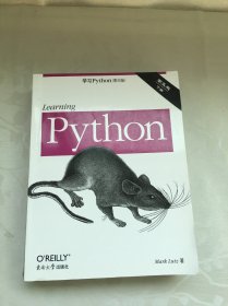 学习Python 第五版下册（影印版）