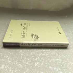 中小学教育教学系列丛书：高效课堂