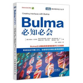 Bulma必知必会