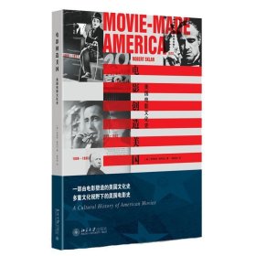 电影创造美国:美国电影文化史